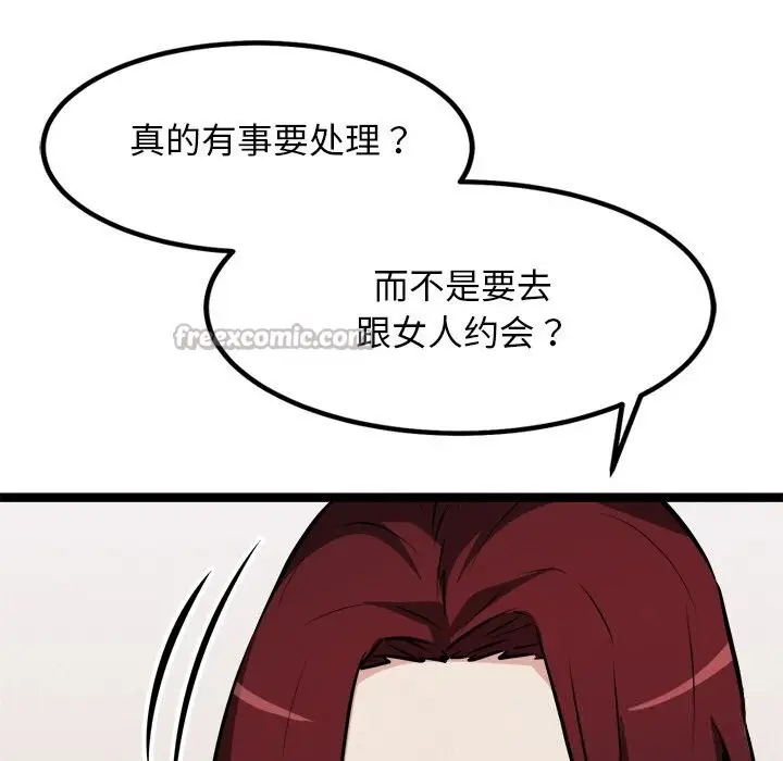 漫画《犬神的游戏》第30话第42张图