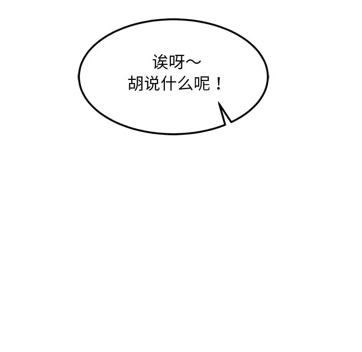 漫画《犬神的游戏》第30话第44张图