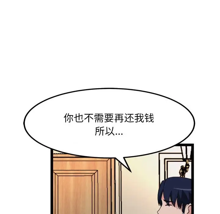 漫画《犬神的游戏》第30话第53张图