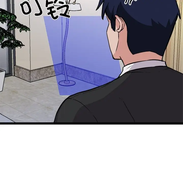 漫画《犬神的游戏》第30话第61张图