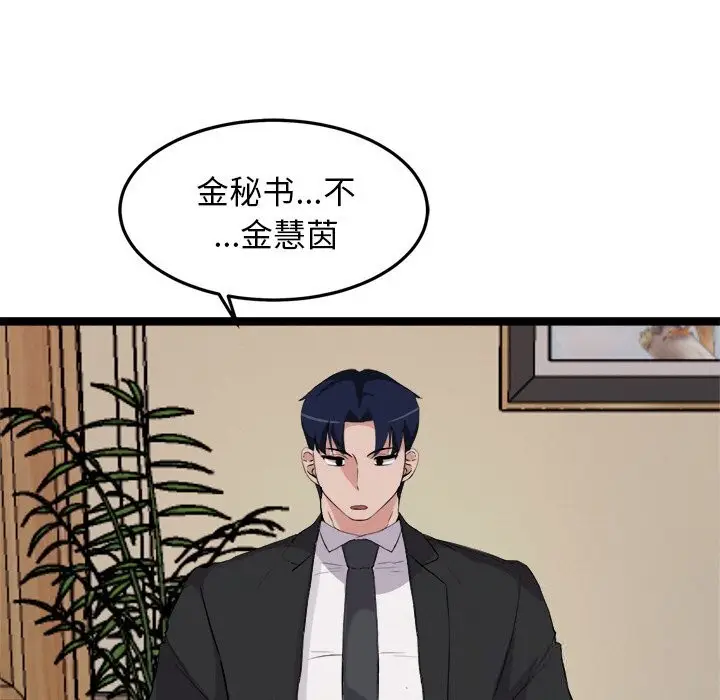 漫画《犬神的游戏》第30话第67张图