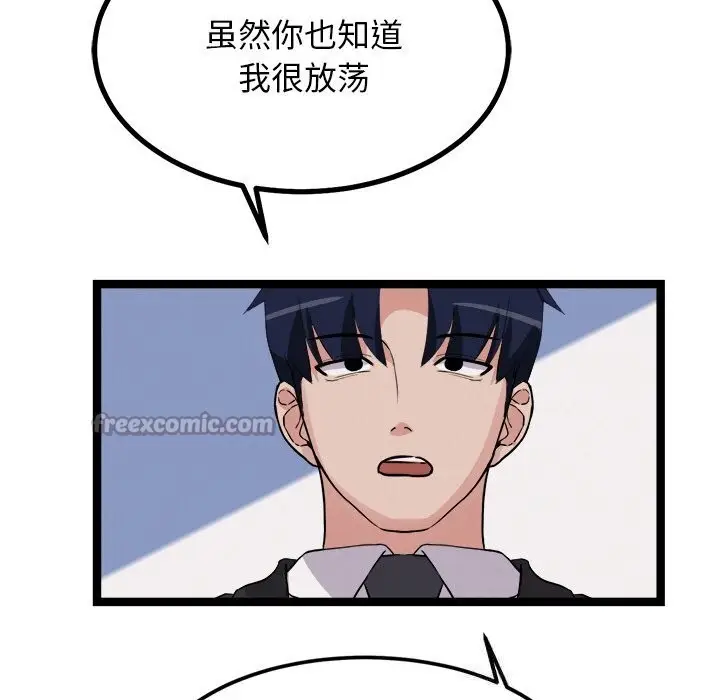 漫画《犬神的游戏》第30话第70张图