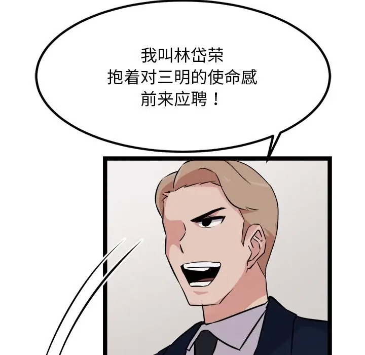 漫画《犬神的游戏》第30话第89张图