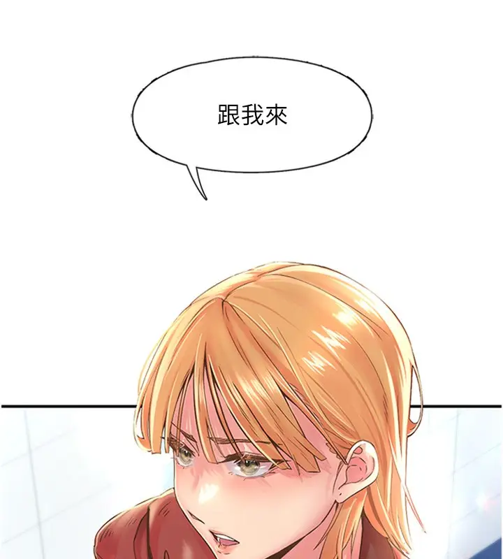 漫画《下一颤，性福》第13话第5张图