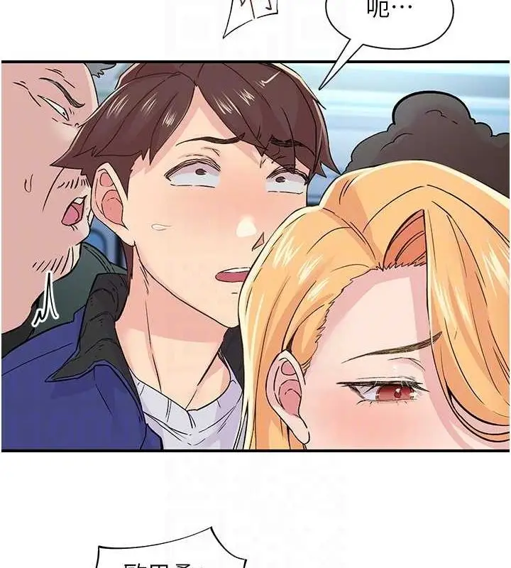 漫画《下一颤，性福》第17话第12张图