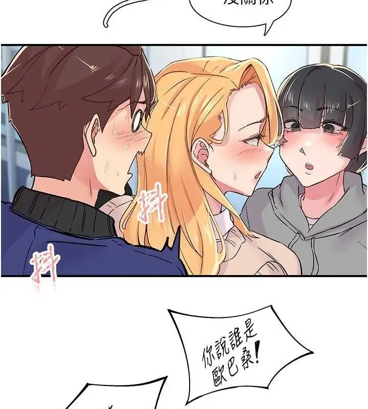 漫画《下一颤，性福》第17话第22张图