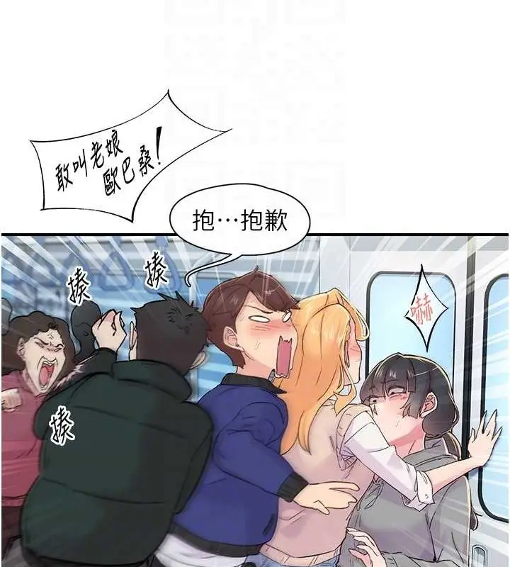漫画《下一颤，性福》第17话第24张图