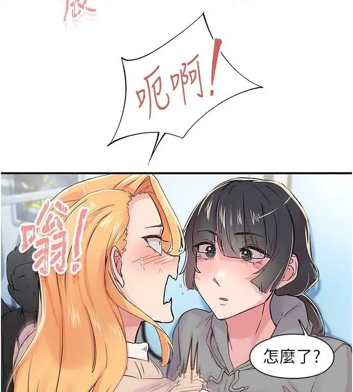 漫画《下一颤，性福》第17话第27张图
