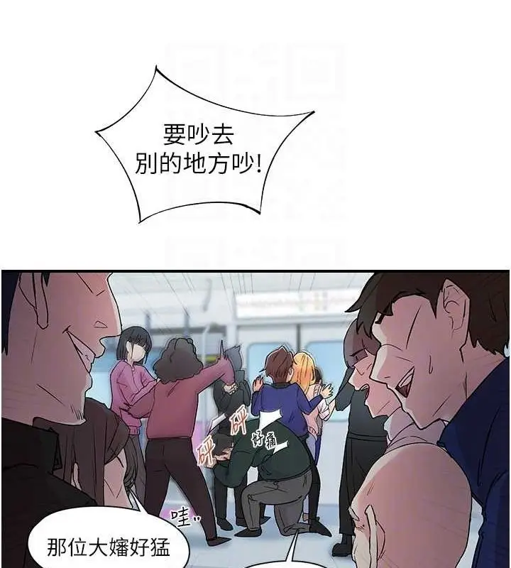 漫画《下一颤，性福》第17话第33张图