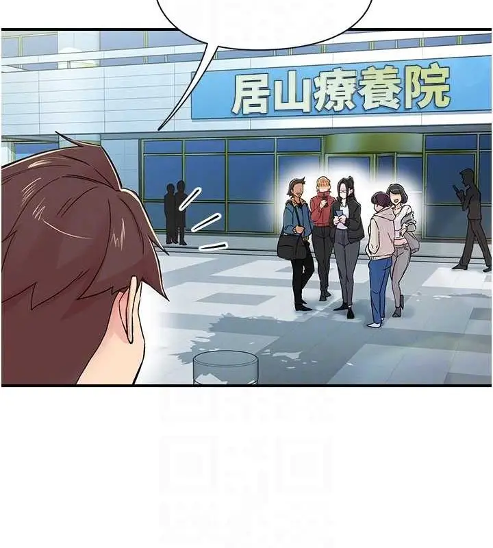 漫画《下一颤，性福》第17话第43张图