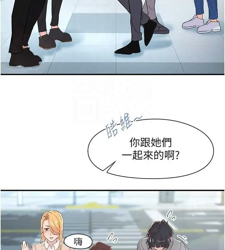 漫画《下一颤，性福》第17话第45张图