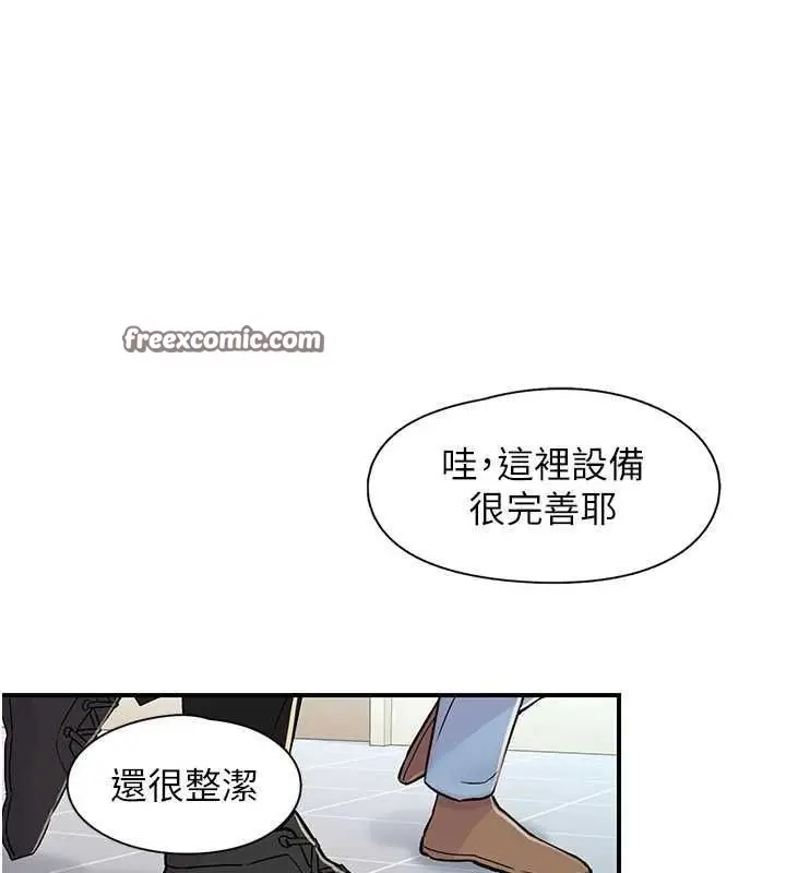 漫画《下一颤，性福》第17话第48张图