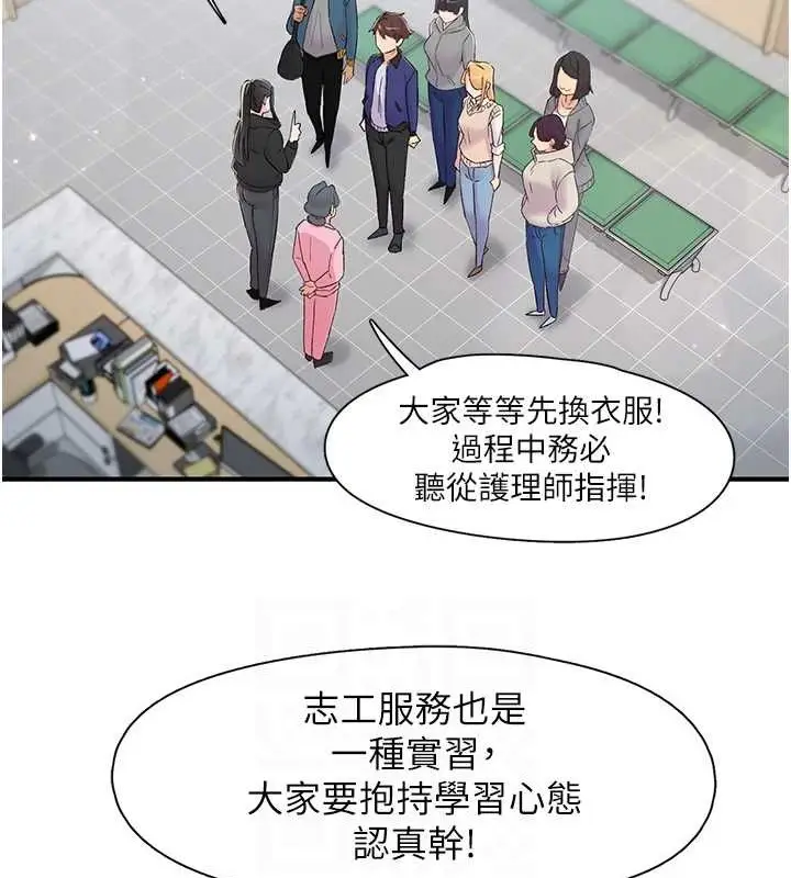 漫画《下一颤，性福》第17话第52张图