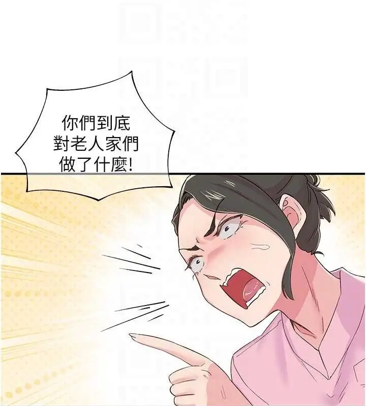 漫画《下一颤，性福》第17话第71张图