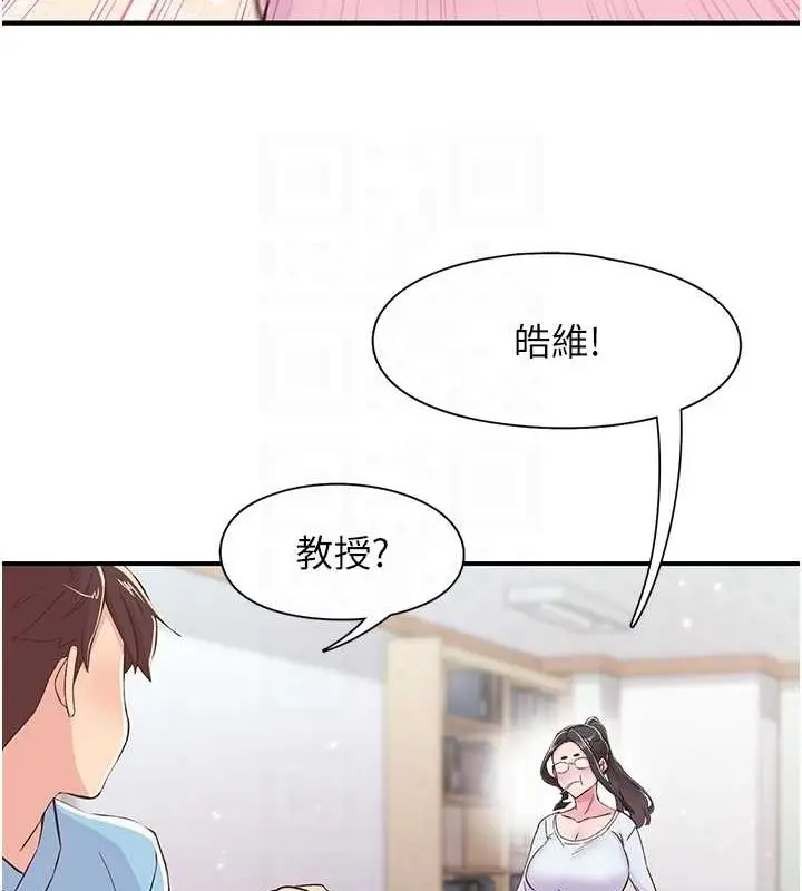 漫画《下一颤，性福》第17话第74张图