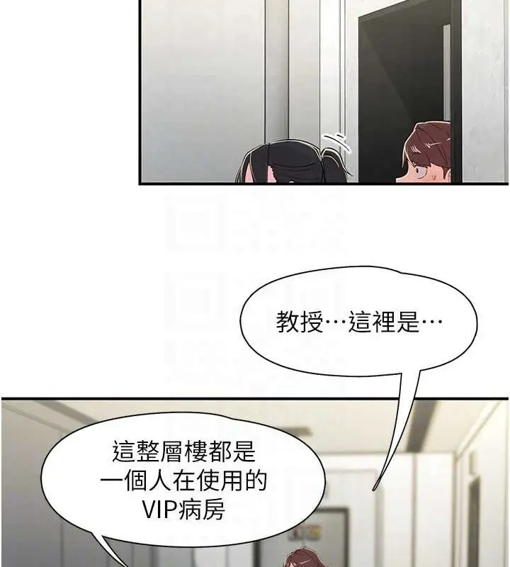 漫画《下一颤，性福》第17话第84张图