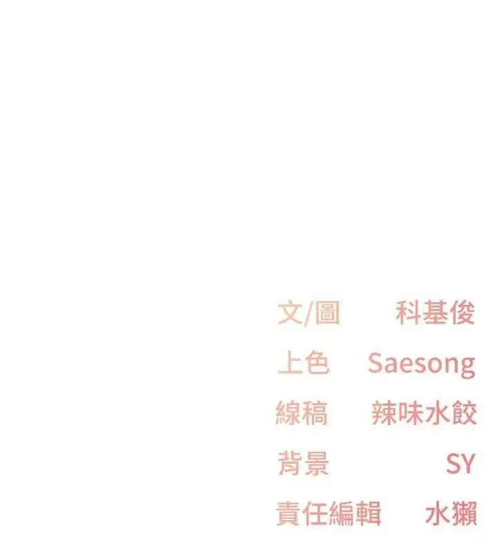 漫画《下一颤，性福》第18话第109张图
