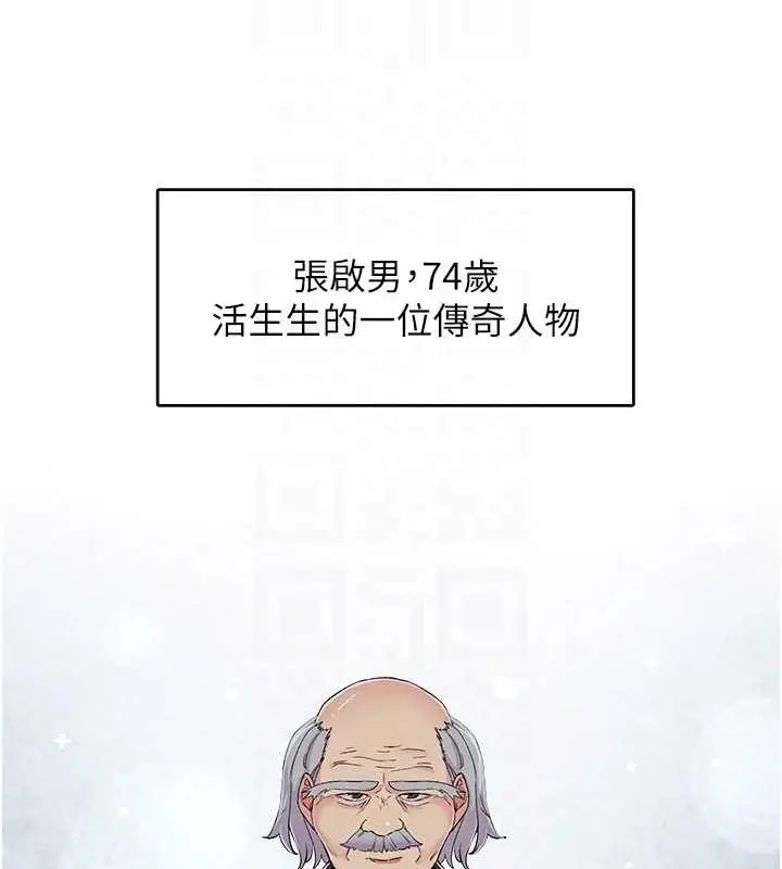漫画《下一颤，性福》第18话第11张图