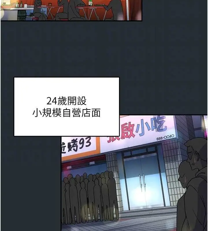 漫画《下一颤，性福》第18话第14张图
