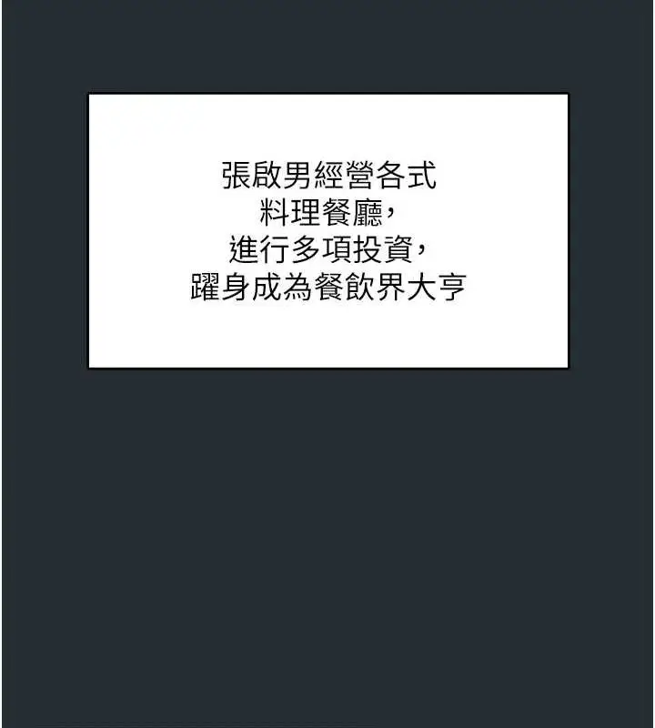 漫画《下一颤，性福》第18话第18张图