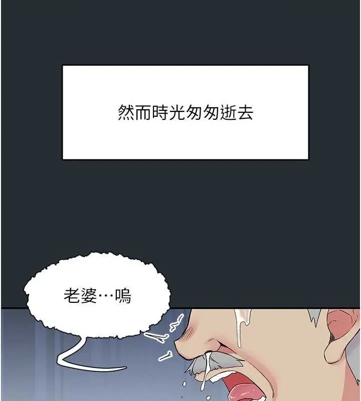 漫画《下一颤，性福》第18话第26张图
