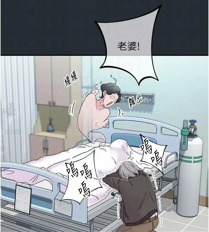 漫画《下一颤，性福》第18话第31张图