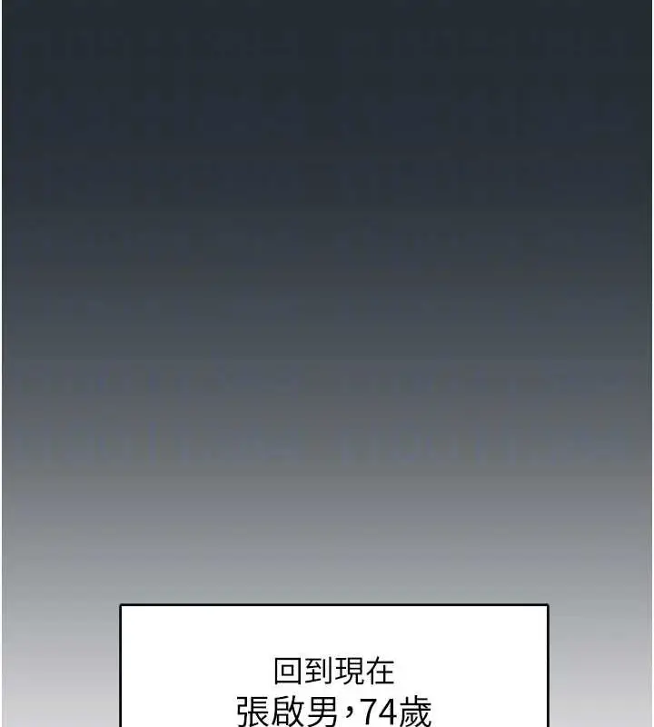 漫画《下一颤，性福》第18话第34张图