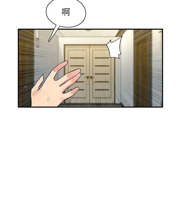 漫画《下一颤，性福》第18话第45张图