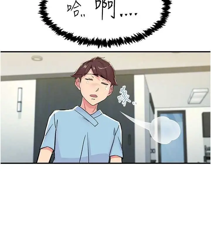 漫画《下一颤，性福》第18话第53张图