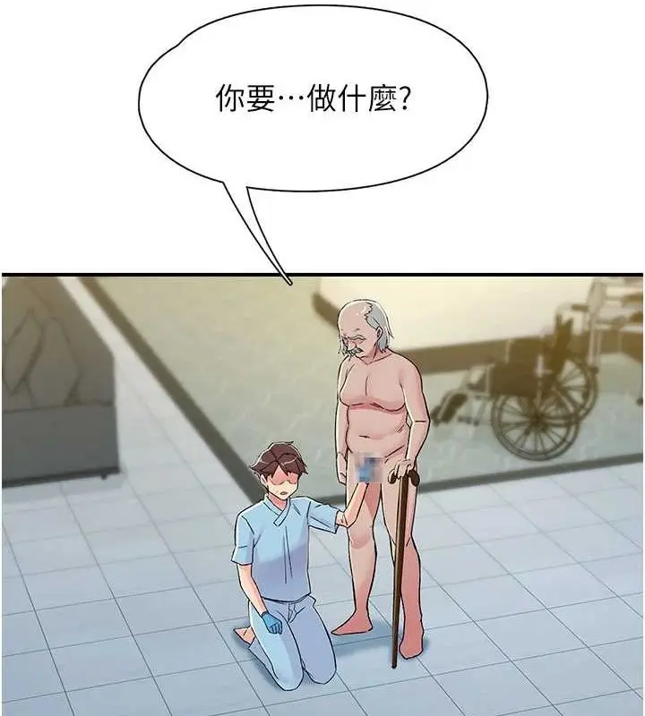 漫画《下一颤，性福》第18话第61张图