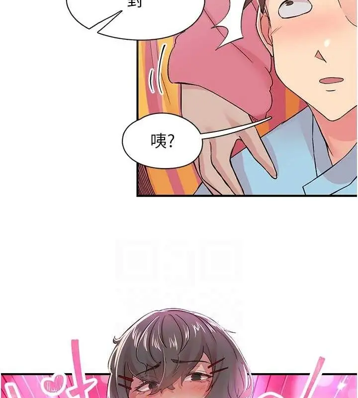 漫画《下一颤，性福》第18话第67张图