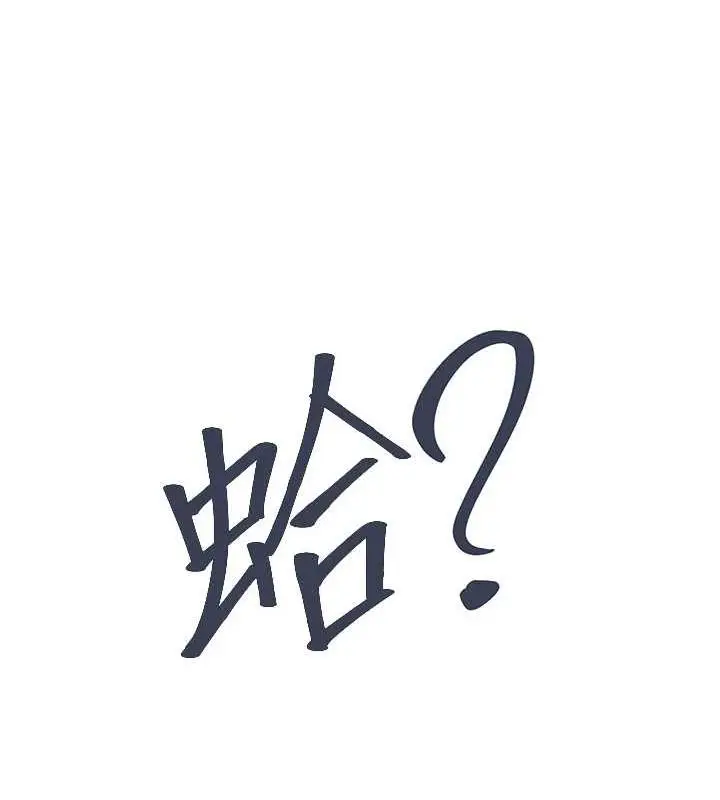 漫画《下一颤，性福》第18话第7张图