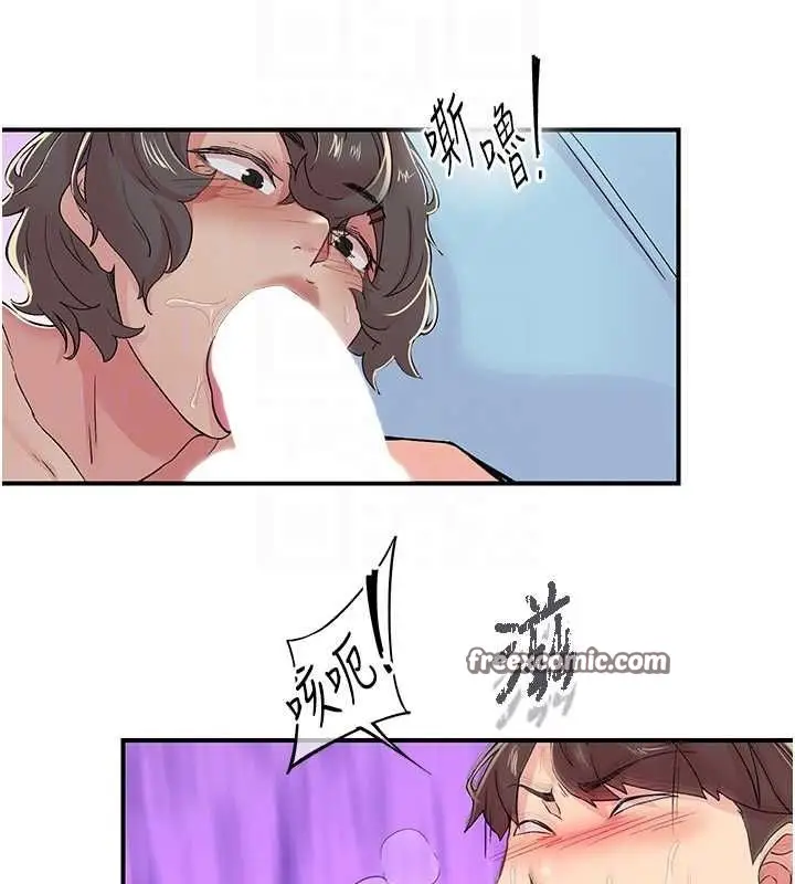 漫画《下一颤，性福》第18话第80张图