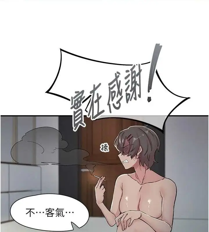 漫画《下一颤，性福》第18话第99张图