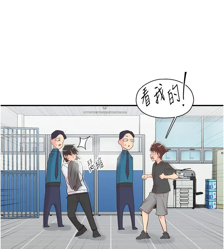 漫画《下一颤，性福》第31话第7张图