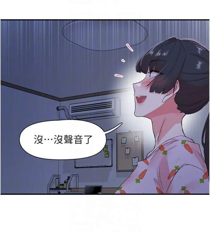 漫画《下一颤，性福》第32话第101张图