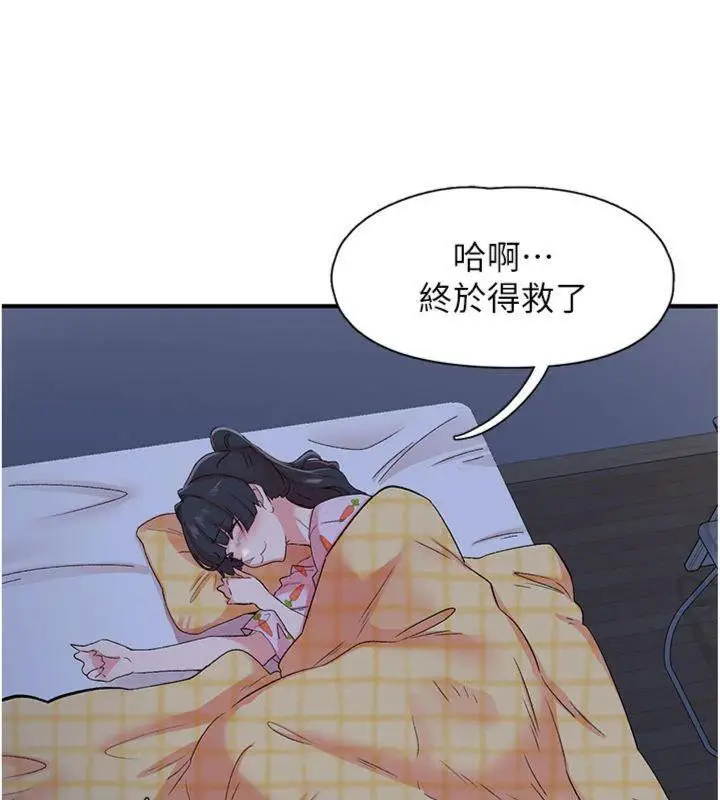 漫画《下一颤，性福》第32话第103张图