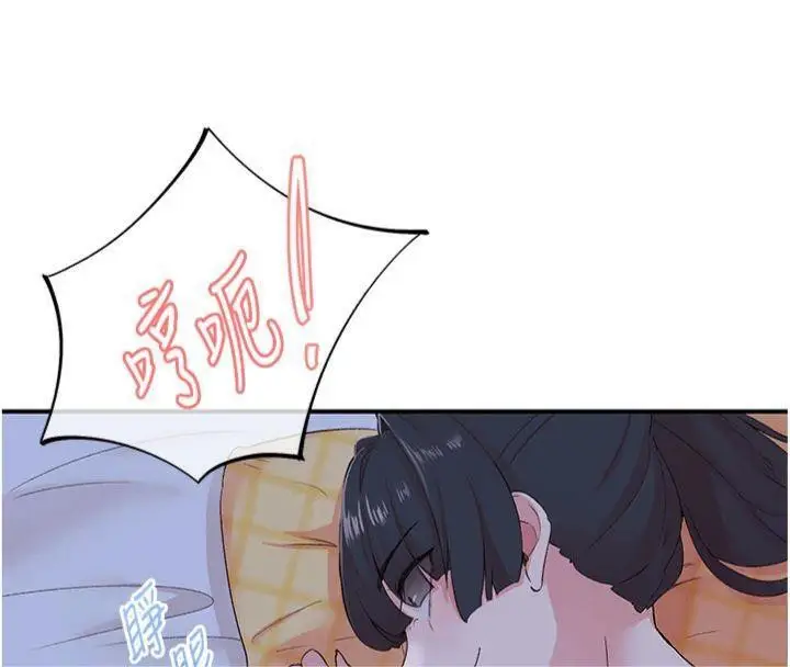 漫画《下一颤，性福》第32话第106张图