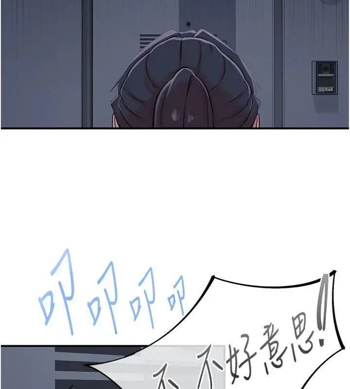 漫画《下一颤，性福》第32话第111张图