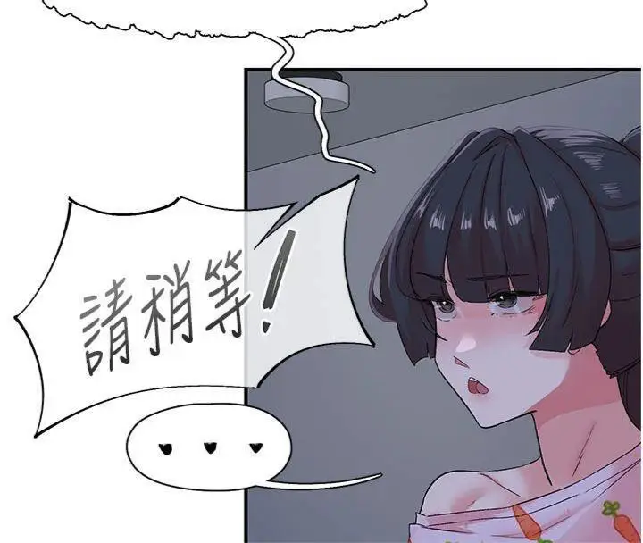 漫画《下一颤，性福》第32话第113张图