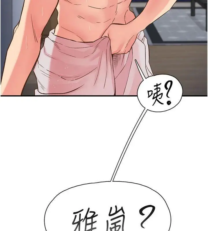 漫画《下一颤，性福》第32话第121张图