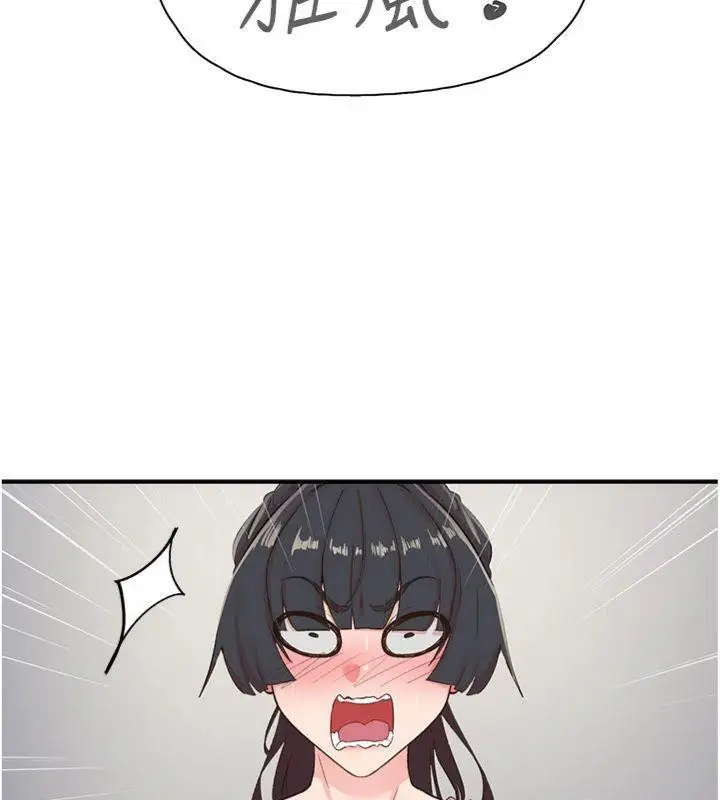 漫画《下一颤，性福》第32话第122张图