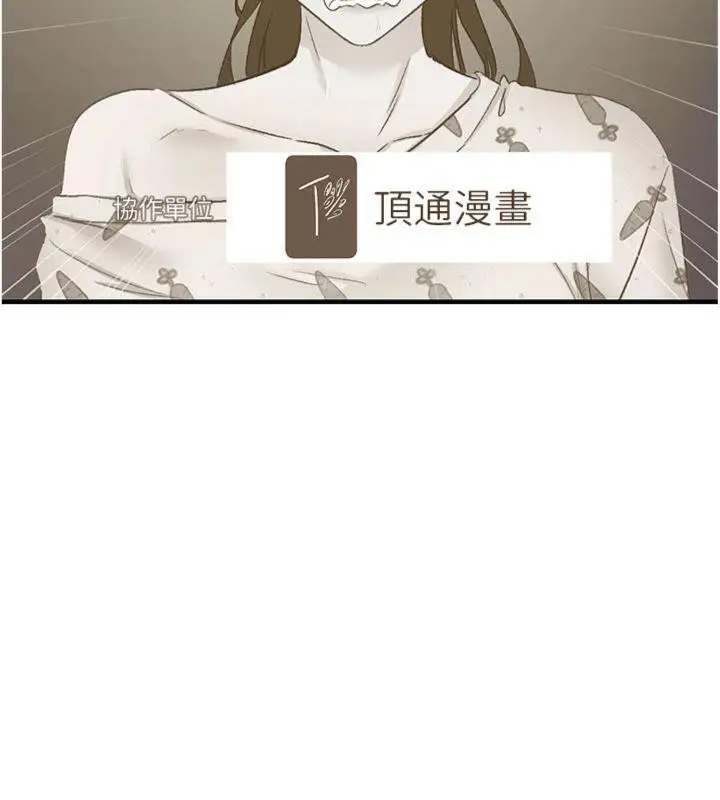 漫画《下一颤，性福》第32话第125张图