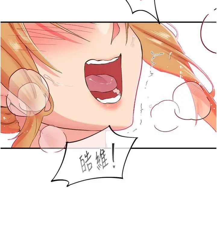 漫画《下一颤，性福》第32话第14张图