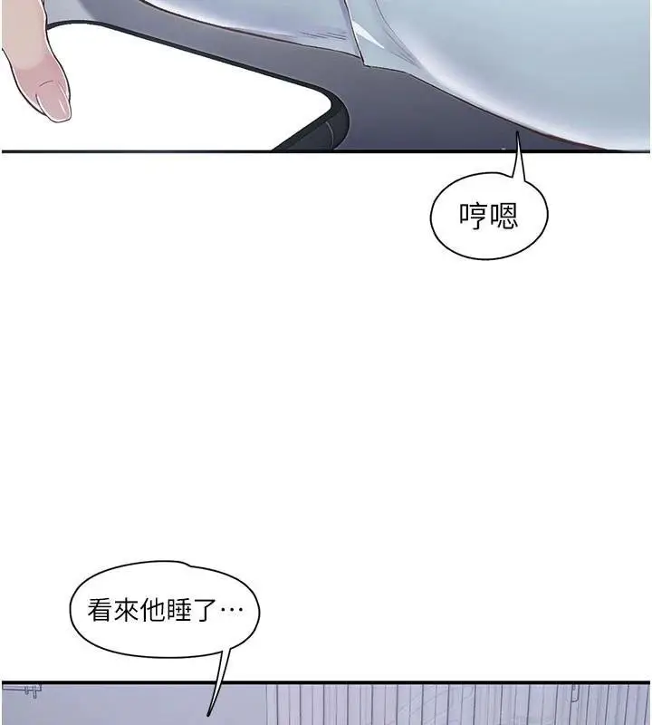 漫画《下一颤，性福》第32话第2张图