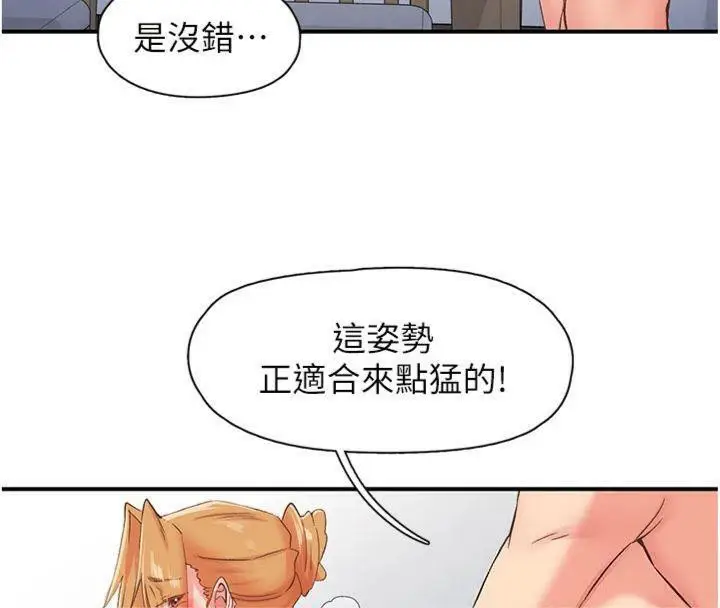 漫画《下一颤，性福》第32话第26张图