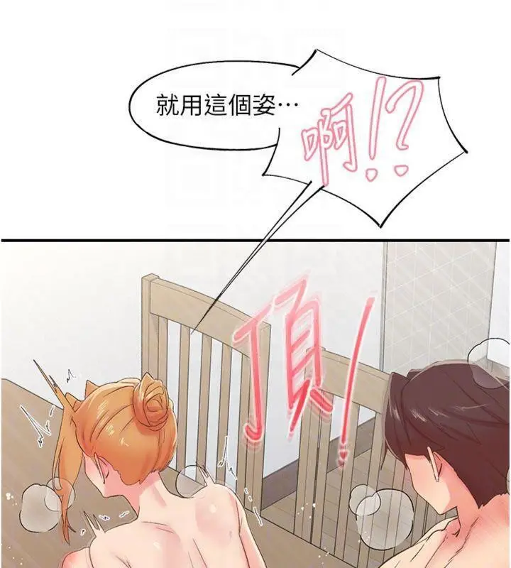 漫画《下一颤，性福》第32话第28张图
