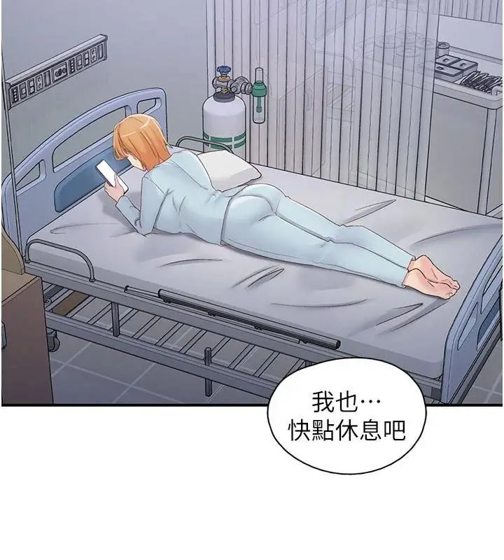 漫画《下一颤，性福》第32话第3张图
