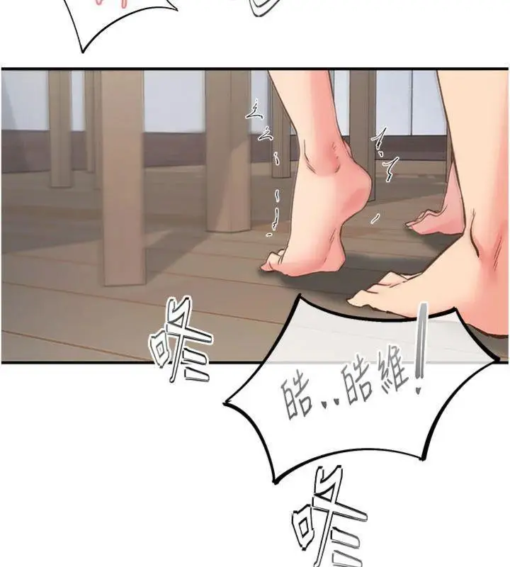 漫画《下一颤，性福》第32话第33张图