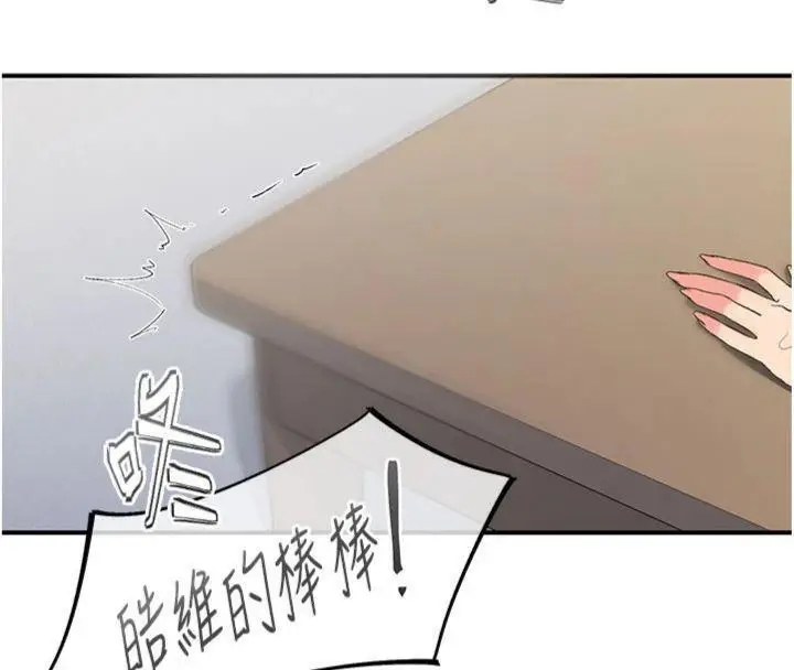 漫画《下一颤，性福》第32话第34张图